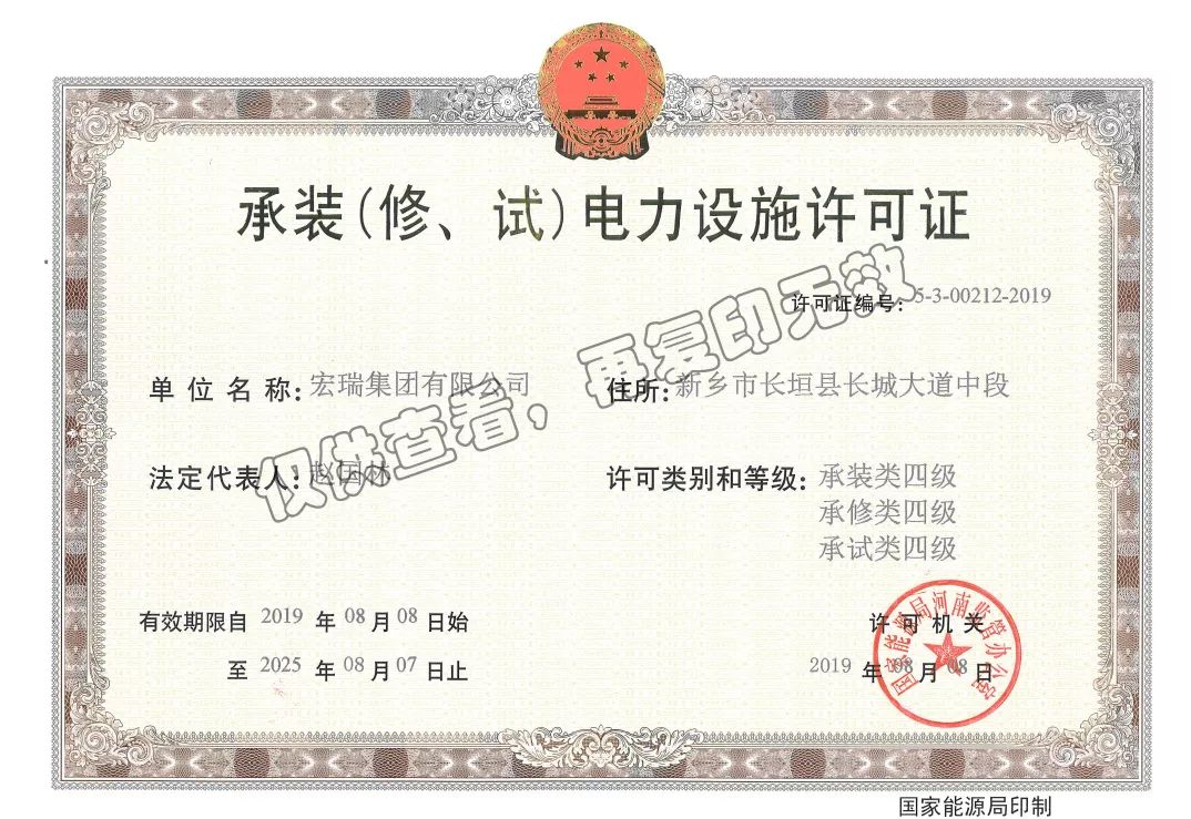 热烈祝贺宏瑞集团有限公司取得中华人民共和国特种设备生产许可证GB1、GB2、GC2 热烈祝贺宏瑞集团有限公司取得中华人民共和国特种设备生产许可证GB1、GB2、GC2
