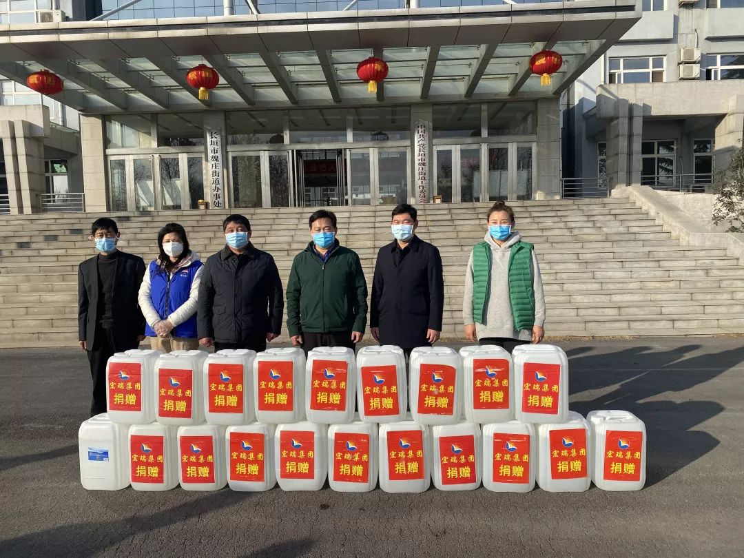 【宏瑞集团】战“疫”再行动 【宏瑞集团】战“疫”再行动