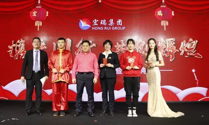 宏瑞集团“携手同行,共创辉煌年终盛典暨颁奖典礼”在宏瑞建国饭店隆重召开 宏瑞集团“携手同行,共创辉煌年终盛典暨颁奖典礼”在宏瑞建国饭店隆重召开