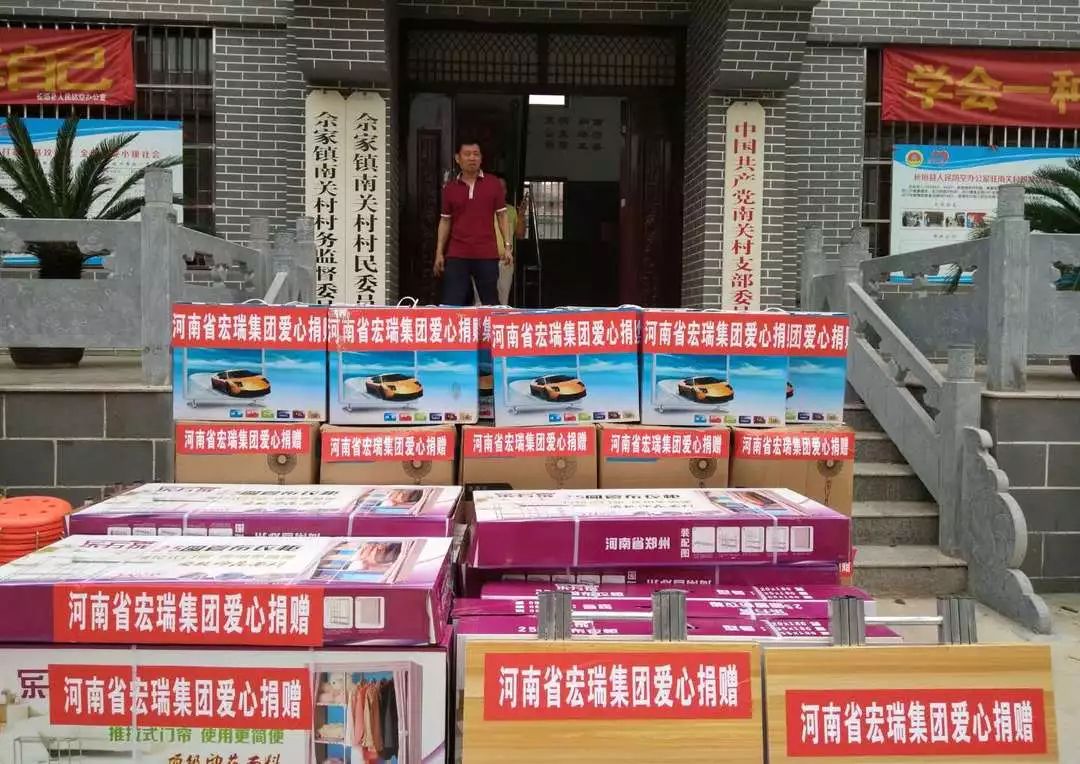 宏瑞集团丨荣获新乡市脱贫攻坚先进企业 宏瑞集团丨荣获新乡市脱贫攻坚先进企业