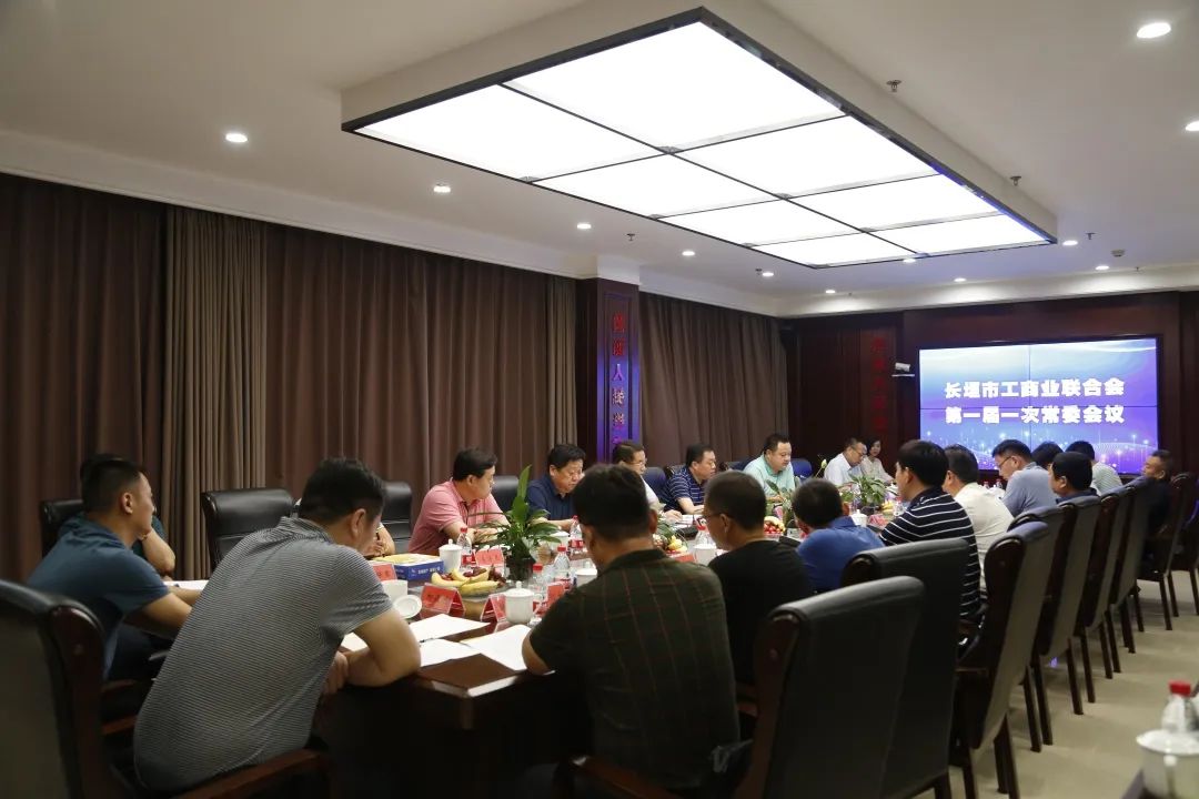 长垣市民营经济人士座谈会暨长垣市工商业联合会 第一届一次常委会议在宏瑞集团召开 长垣市民营经济人士座谈会暨长垣市工商业联合会 第一届一次常委会议在宏瑞集团召开