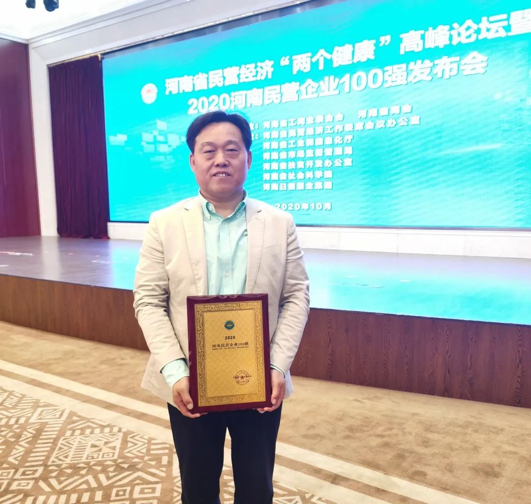 【重磅】宏瑞集团又双叒荣耀上榜河南省民营企业100强榜单 【重磅】宏瑞集团又双叒荣耀上榜河南省民营企业100强榜单